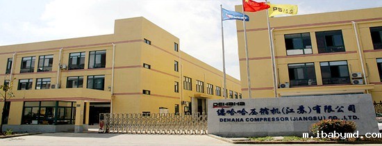 德哈哈压缩机（上海）有限公司-德哈哈压缩机（江苏）有限公司
