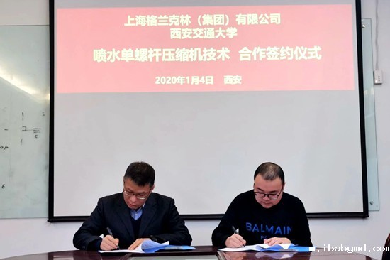 格兰克林引进西安交大喷水单螺杆压缩机技术