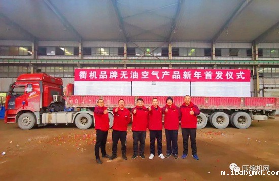 无油空气压缩机新年首发