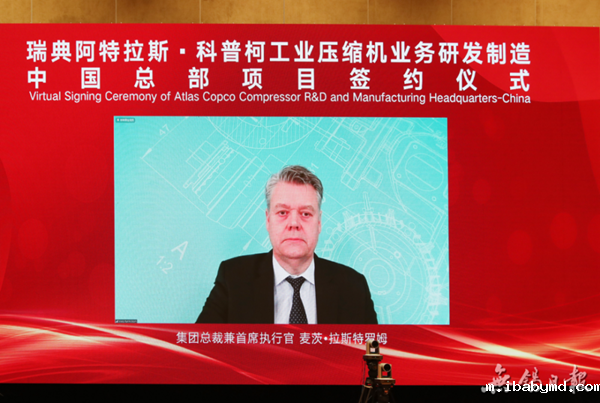 签约仪式-阿特拉斯·科普柯